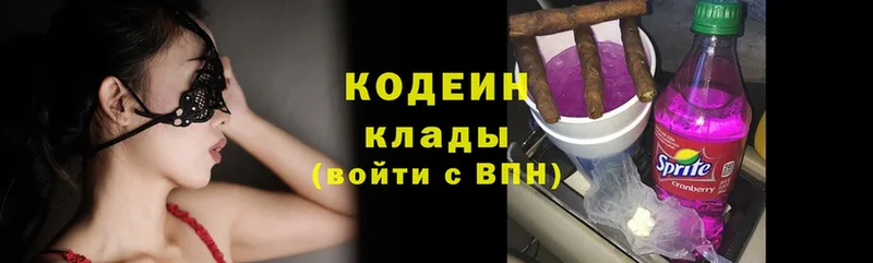 дарнет шоп  Ейск  Кодеин Purple Drank 